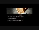 【実況】へっぽこアベルのへっぽこ捜査で奇妙な事件に挑む（流行り神）最終話-3