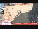【ARK】恐竜にボコカスにされる家長むぎまとめ