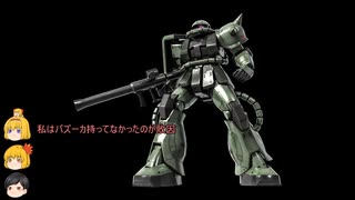 【バトオペ2】ザクⅡ改を下手くそが使ってみた