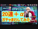 【KOFAS】花粉に負けルナ！ロックガチャとおまけでガチャ合計48連！【KOFオールスター】#21