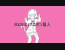【ナユタン星人】猫猫的宇宙論 / 歌ってみたにゃ by.MUNA