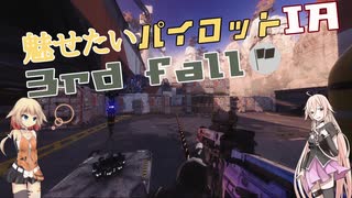 【Titanfall2】魅せたいパイロットIA  3rd fall【CeVio実況】