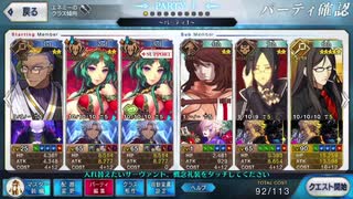FGO 冥界のメリークリスマス 第8節「深淵に花の照る」Wサロメで攻略