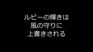 FF11　カーバンクルのルビーの輝きと、セイレーンの風の守りの上書き関係