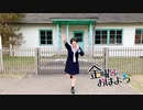 【LJK】金曜日のおはよう　踊ってみた【卒業】
