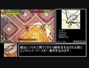 【RTA】続・ボクらの太陽 闘技場攻略 16:56【ゾクタイ】
