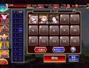 【千年戦争アイギス】英傑の塔 第9階層 139920pt