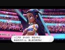 【ゆっくり実況】ポケモン剣盾をデリバード１匹プレゼント縛りでクリアする　part10