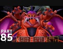 【実況】ドラクエ5で遊んじゃうどー Part85