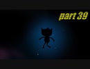 【初見実況】 Night in the Woods part39【飲酒注意】