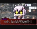 頭のおかしい奴らのダークソウルＴＲＰＧ『灰の墓所』その７