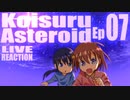 ▶Live Reaction◀ Koisuru Asteroid Ep07