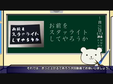 【ゆっくり解説】少女☆歌劇レヴュースタァライトって…いいよね……【ニュースまとめ】