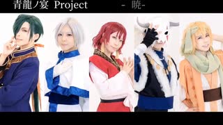 人気の 暁のヨナ 動画 292本 3 ニコニコ動画