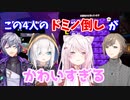 アルスしぃしぃ叶不破のほのぼのドミノ倒しがかわいすぎる
