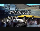 【車載動画】もっともマニュアル車を堪能した【本庄サーキット(46.473)】