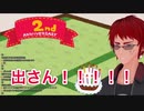 去年のグッズ収益がグロかったものの死んでもボイスは出さない天開司