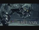 ダークソウル３を実況（？）プレイpart24