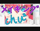【イラストメイキング】チュチュ【BanG Dream !】【illustration making】