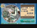 新人が提督でも、きっと大丈夫！2019秋イベ＃13【艦これseason2】