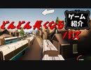 【Snakeybus】電車に見えるけどバスやねん【ゆっくり実況】