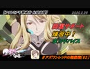 【星翼ゆっくり実況】回復サポート、練習中。【092】