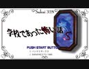 【学校であった怖い話S】滑舌の悪さを直す為に朗読＆実況プレイ Part1
