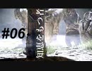 ゆるい感じに『ワンダと巨像』初見実況#06 知恵を持つ者 巨像6 PS4版