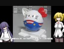 ハロプラ ハローキティ SDCS アースリィガンダム ゆっくりプラモ動画
