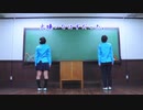 【きむこ】大嫌いなはずだった。 踊ってみた【一人男女二役で】