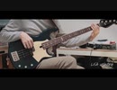 LiSA - unlasting / ベースで弾いてみた！/ ソードアート・オンライン アリシゼーション ED
