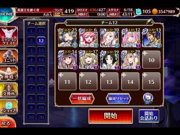 千年戦争アイギス 蒸気騎士イザムバード【生体変異研究所×☆3】
