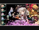 【花騎士】お得なデジャヴ級攻略【お得なメモリーダンジョン】