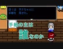 【実況】ノートのすみに小さなクマ。【彼女は最後にそう言った #5】