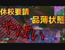 『デマ』に踊らされていませんか？【フォートナイト】-らてらって