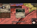 【Crusader Kings2】ボン教プレイ Part89