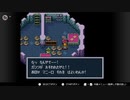 【実況】毎日「ブレスオブファイア 竜の戦士」をしよう Part35