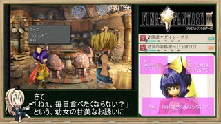 【PC版】FINAL FANTASY Ⅸ RTA_9:28:31_Part.10