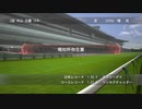ユウタがウイニングポスト８　2018　に挑戦するよpart139