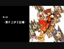 【KHRe:COM】きりたんは忘却の城を進むようです。part.7【VOICEROID実況】