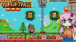 【ワリオランドアドバンス】不思議なピラミッドに乗り込みます-4-【ボイロ実況】