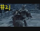 【Bloodborne】フロムゲー初心者のブラッドボーンpart21【実況プレイ】