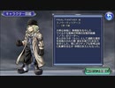 【DFFOO】雪を溶かす熱き者