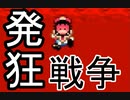 【実況】イきりキッズが発狂！！マリオメーカー2！！