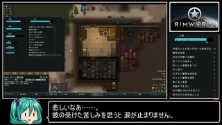 【RimWorld】Exネイキッド一人旅 part03【ゆっくり実況】