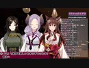 ラーの一族！出現。大人女子による朝までそれ正解 #スナックメアリ 【白雪巴  フミ  にじさんじ】【西園寺メアリ  ハニスト】
