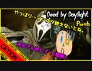 【デッド バイ デイライト】10万リツイート達成！？初心者5人のグダグダ実況！！part6【コミュニケーションエラーズ】