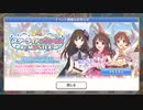 グダグダカミカミ実況　「プリンセスコネクトRe：Dive」を実況プレイをしてみた。part37 ガチャ動画