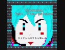 碓氷P / TSUNAGARU - feat. 初音ミク