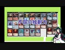【MO】東北ずん子はローグデッキで遊びたい【モダン】 part9